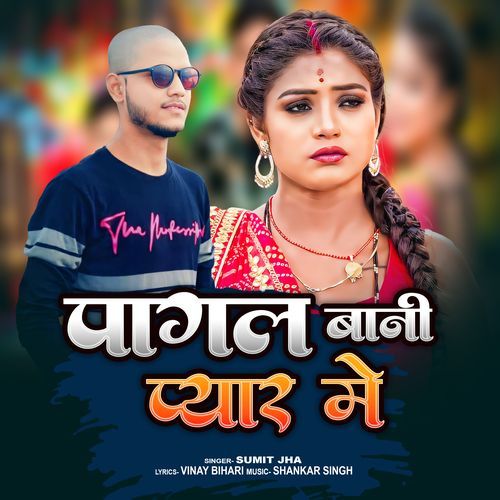 Pagal Bani Pyar Me