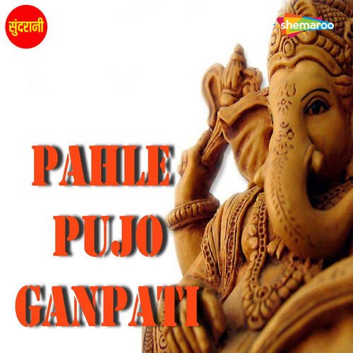 Pahle Pujo Ganpati