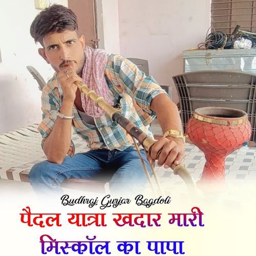 Paidal Yatra Khadaar Mari Miskol Ka Papa
