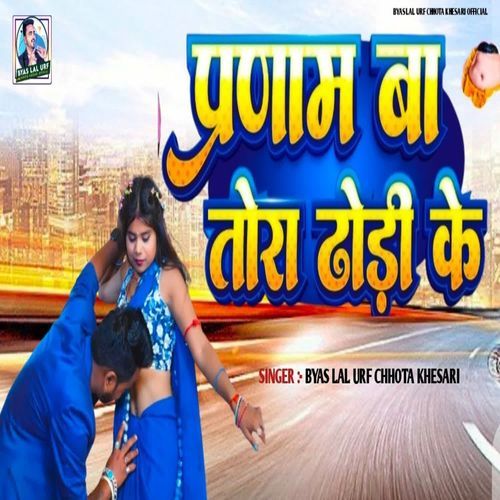 Parnaam Ba Tora Dhodi Ke