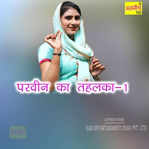 Parveen Ka Tahlka-1
