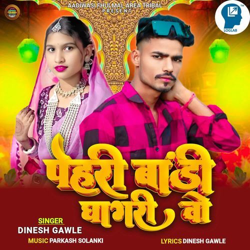 Pehari Bandi Ghagri Vo