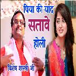 Piya Ki Yaad Satawe Holi