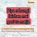 Piya Rahungi Faishan Mai Gori Tu Matja