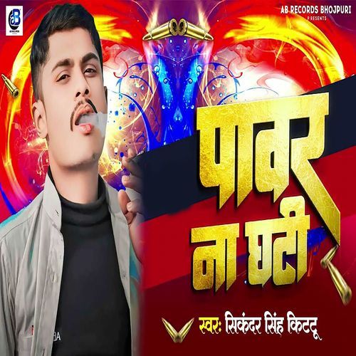 Power Na Ghati cover art