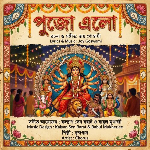 Pujo Elo