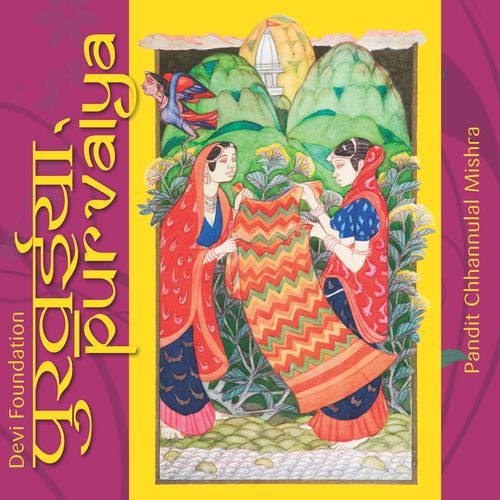 Kuhu - kuhu bole le koyaliya