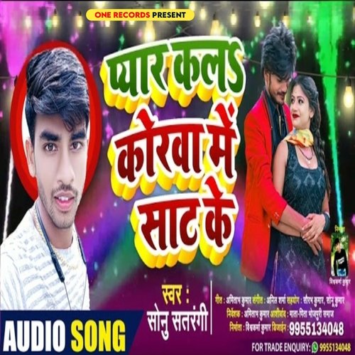 Pyar Kala Korva Me Sat Ke (Bhojpuri)