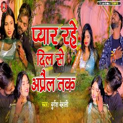 Pyar Rahe Dil Se April Tak-ISIMZzVWb2A