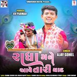 Radha Mane Aave Tari Yaad