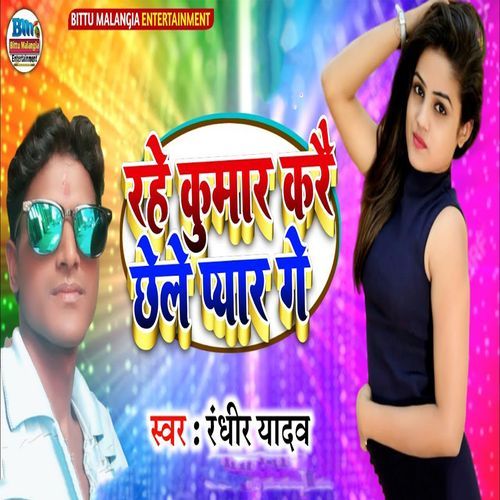 Rahe Kumar Karai Chhele Pyar Ge