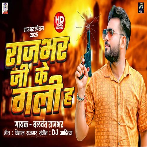 Rajbhar Ji Ke Gali H