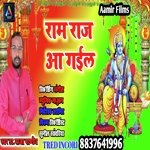 Ram Raaj Aa Gail