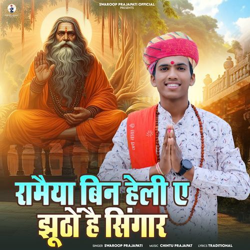 Rameya Bin Heli Ae Jhutho Hai Singar