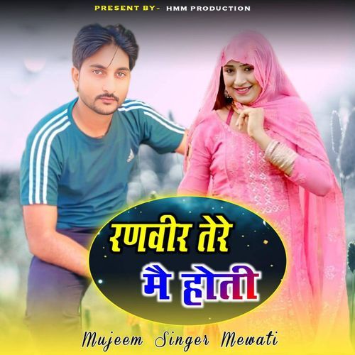 Ranveer Tere Me Hoti