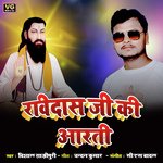 Ravidas ji ki aarti
