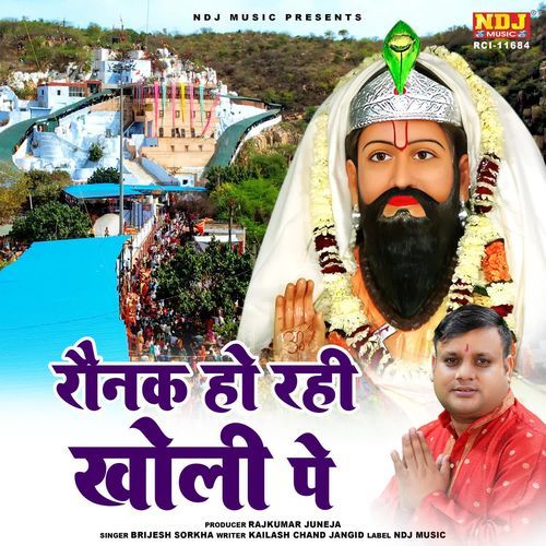 Ronak Ho Rahi Kholi Pe