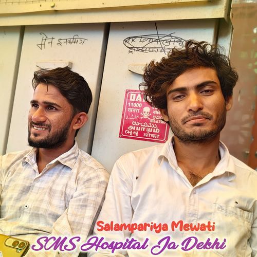 SMS Hospital Ja Dekhi