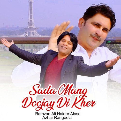 Sada Mang Doojay Di Kher