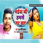 Saiya Ji Hamse Sat Jaye