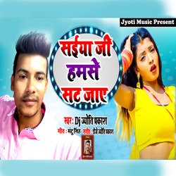 Saiya Ji Hamse Sat Jaye