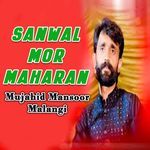 Ghar Bewafa Da