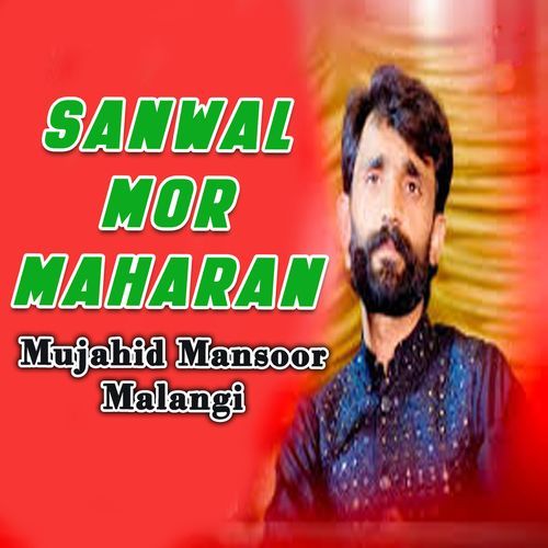 Gharzan Da Badshah Mujahid Mansoor Malangi cover art