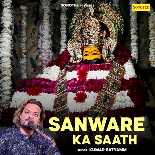 Sanware Ka Saath