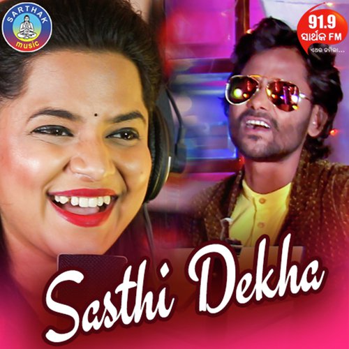Sasthi Dekha