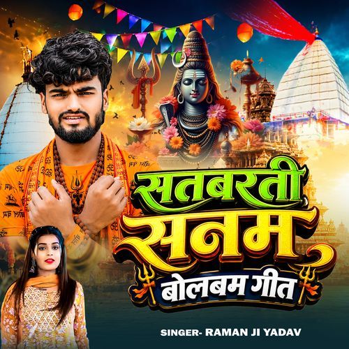 Satbarti Sanam Bolbam Geet