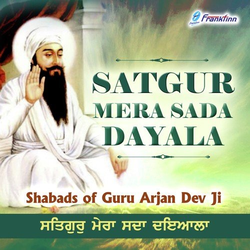 Bani Prabh Ki Sabko Boley Song Download From Satgur Mera Sada Dayala Shabads Of Guru Arjan Dev Ji Jiosaavn