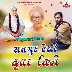 Satguru Aesi Kripa Kije-AhInfh1CAFg