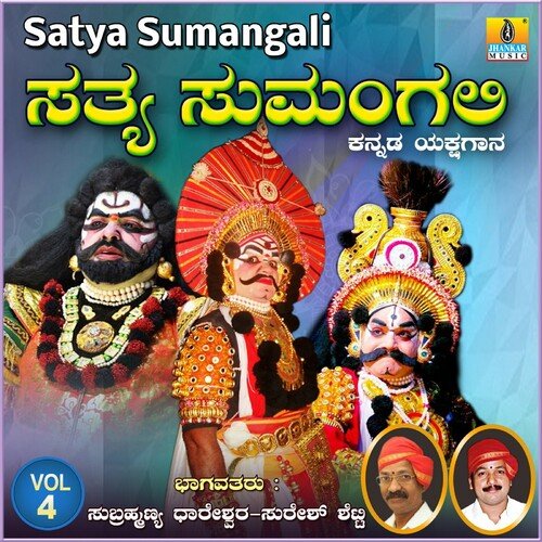 Satya Sumangali, Vol. 4