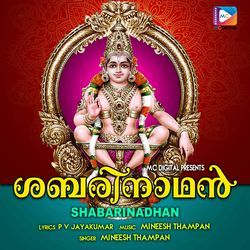 Sabarigirinadhaa Swami