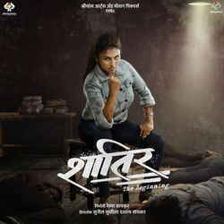 Shatir The Beginning