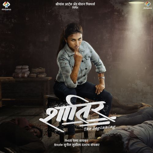 Pori Amhi Marathi Pori-okv tunes