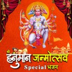 Shree Hanuman Janmotsav Special Bhajans