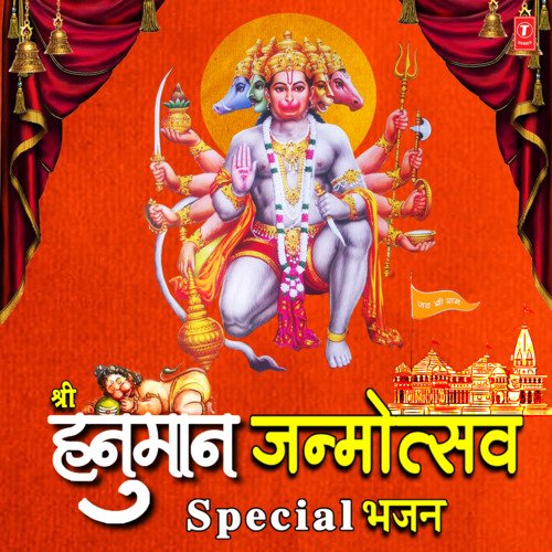 Shree Hanuman Janmotsav Special Bhajans