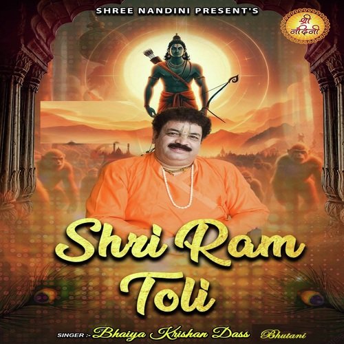 Shree Ram Toli