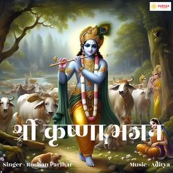 Shri Krishna Bhajan-BC9YZStiZ2s