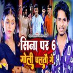 Sina Par 6 Goli Chalto Ge