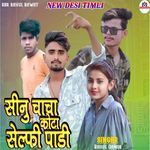 Sinu Chacah kota Selfi Pade Non Stop