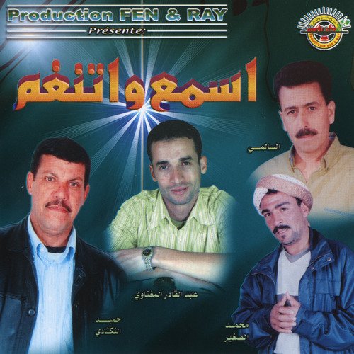 Taleb sebbeb liya cover art