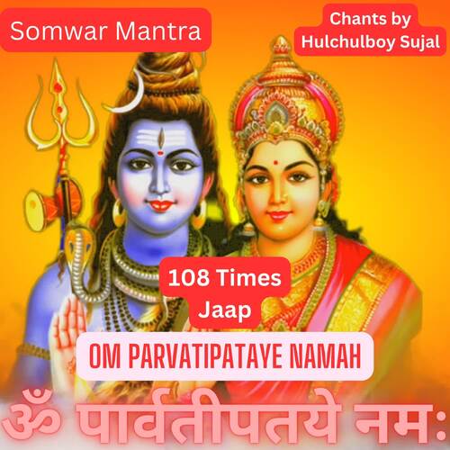 Somwar Mantra Om Parvatipataye Namah 108 Times Jaap