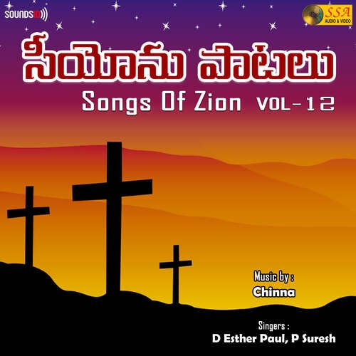 Songs Of Zion, Vol. 12