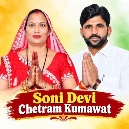 Soni Devi Chetram Kumawat
