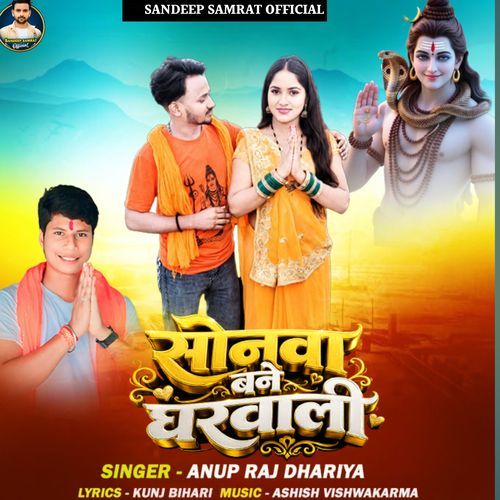 Sonwa Bane Gharwali
