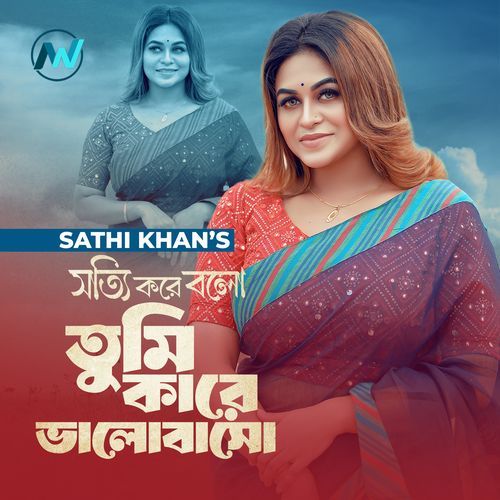 Sotti Kore Bolo Tumi Kare Bhalobaso