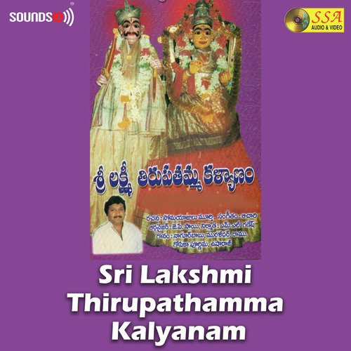 Sri Lakshmi Thirupathamma Kalyanam
