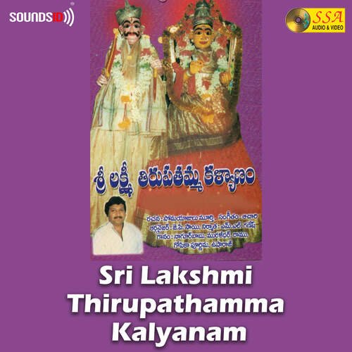 Sri Lakshmi Thirupathamma Kalyanam